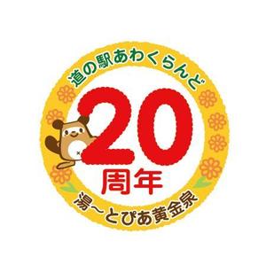 トーコ (tohco)さんの２０周年記念のロゴへの提案