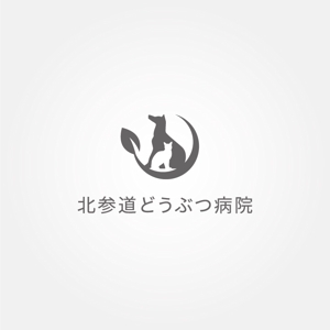 tanaka10 (tanaka10)さんの動物病院、新規オープンのロゴ作成お願いします！への提案