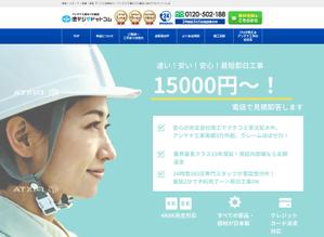 ryuka (ryuka97)さんのアンテナ工事業者のサイトのメインビジュアル作成への提案