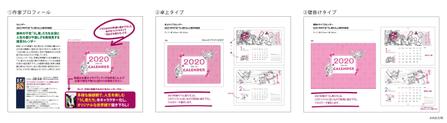 Minoさんの事例 実績 提案 21年カレンダー用イラスト まずはプレゼン用として 表紙 1月 2月 の3点 Flapping C クラウドソーシング ランサーズ