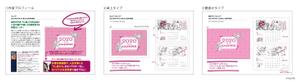 BrandingDesign M.C (MINO)さんの2021年カレンダー用イラスト（まずはプレゼン用として「表紙」「1月」「2月」の3点）への提案