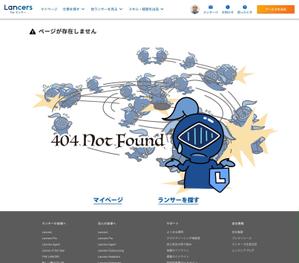 西田直文 (m-nisida)さんの【ランサーズ公式】404ページのデザイン作成への提案
