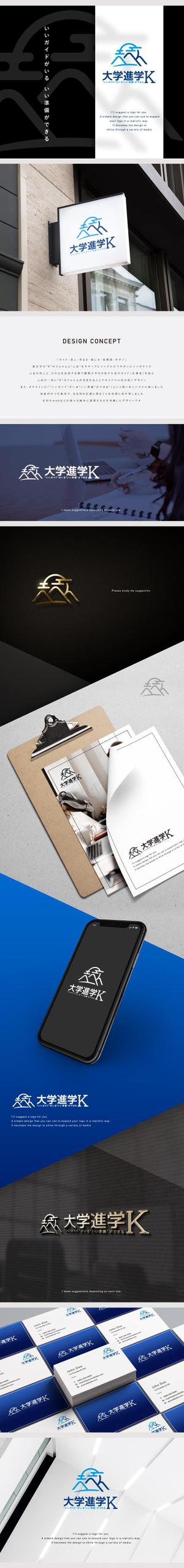 machi (machi_2014)さんの＜新規開業＞ロゴ制作のご依頼＜大学受験専門塾＞への提案