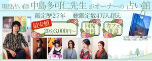 stepmew (stepmew)さんの占い師サイトのヘッダー画像デザインへの提案