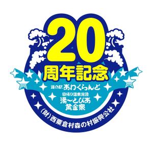 claphandsさんの２０周年記念のロゴへの提案