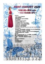 MT-4さんの【チラシデザイン依頼】独唱と合唱のジョイントコンサートへの提案