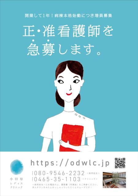 チラシの作成 求人 クリニックの案内の依頼 外注 チラシ作成 フライヤー ビラデザインの仕事 副業 クラウドソーシング ランサーズ Id