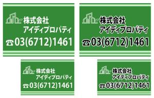 3D MODEL FINE (model)さんの不動産会社の現地管理看板への提案