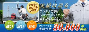 Cam_104 (Cam_104)さんのアンテナ工事業者のサイトのメインビジュアル作成への提案