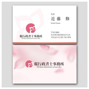 YellowD (plusHD)さんのOK桜行政書士事務所への提案