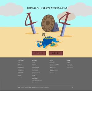 Meg Takano (meg_imada)さんの【ランサーズ公式】404ページのデザイン作成への提案