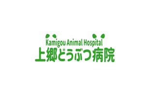 M-Design (nocotoco)さんの新規開業の上郷どうぶつ病院のロゴへの提案