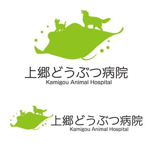 田中　威 (dd51)さんの新規開業の上郷どうぶつ病院のロゴへの提案