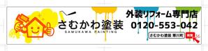 Single King (singleking)さんの【看板デザイン】新店舗に掲げる看板デザインをお願いします。への提案