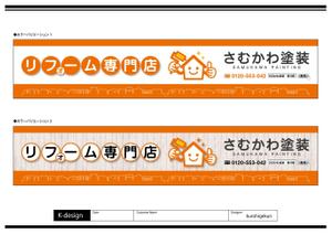 K-Design (kurohigekun)さんの【看板デザイン】新店舗に掲げる看板デザインをお願いします。への提案