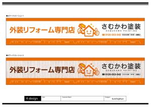 K-Design (kurohigekun)さんの【看板デザイン】新店舗に掲げる看板デザインをお願いします。への提案