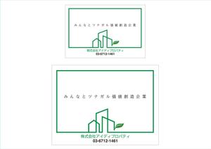 G-ing (G-ing)さんの不動産会社の現地管理看板への提案