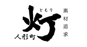 kiyomi (kiyomi)さんの和食店のロゴへの提案