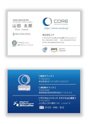 mizuno5218 (mizuno5218)さんのIT企業の名刺デザインのリニューアルへの提案