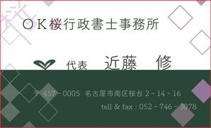 Himi studio (revolvingtrainoflife)さんのOK桜行政書士事務所への提案