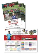 BASIC (do-basic)さんの急募　サッカースクールパンフレットのリニューアルの依頼への提案