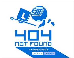 T-NARITA (T-NARITA)さんの【ランサーズ公式】404ページのデザイン作成への提案