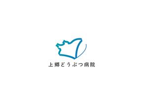 川 (lll0-0lll)さんの新規開業の上郷どうぶつ病院のロゴへの提案