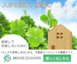 flamini (flamini)さんの不動産情報サイトへの誘導バナー640×200px 336×280px（2パターン募集）への提案