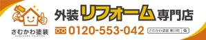 hold_out (hold_out)さんの【看板デザイン】新店舗に掲げる看板デザインをお願いします。への提案