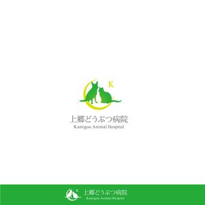 ELDORADO ()さんの新規開業の上郷どうぶつ病院のロゴへの提案