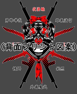 ハル ()さんの特攻服アパレルのパーカーデザイン募集！への提案