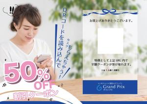 あり (antnet)さんの商品に同梱するチラシ作成のお願いへの提案