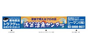 井上芳之 (Sprout)さんの活魚卸、小売店の看板デザイン制作への提案