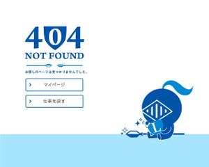 cu (seeyou4u)さんの【ランサーズ公式】404ページのデザイン作成への提案