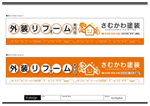K-Design (kurohigekun)さんの【看板デザイン】新店舗に掲げる看板デザインをお願いします。への提案