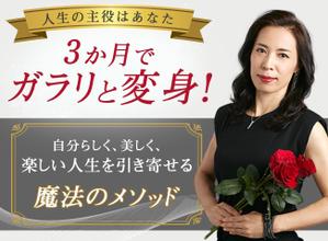 齋藤　裕美子 (amickey0804)さんのコンサル、コーチング系ランディングページのヘッダーデザイン制作への提案