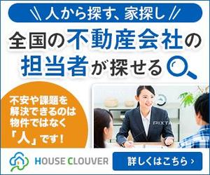 Gururi_no_kotoさんの不動産情報サイトへの誘導バナー640×200px 336×280px（2パターン募集）への提案