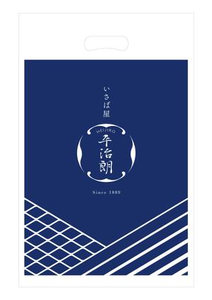 村上ほまれ (Homalle-ML)さんの水産加工物専門店レジ袋デザインの仕事への提案