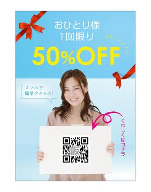 Kyo (kiiro22)さんの商品に同梱するチラシ作成のお願いへの提案
