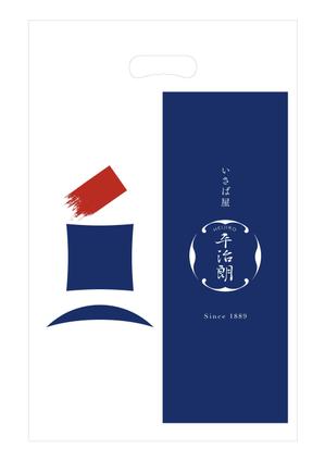 村上ほまれ (Homalle-ML)さんの水産加工物専門店レジ袋デザインの仕事への提案