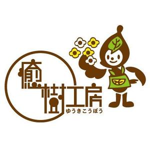 tera0107 (tera0107)さんのガーデニング工事専門店のキャラクター作成。への提案