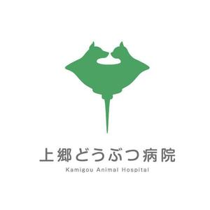 耶耶 (yuki_tk_s)さんの新規開業の上郷どうぶつ病院のロゴへの提案