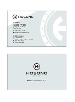 masunaga_net (masunaga_net)さんの株式会社HOSONOの名刺デザインへの提案