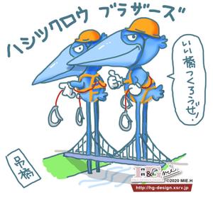BrandingDesign M.C (MINO)さんのハシビロコウ（鳥）のキャラクターデザインへの提案