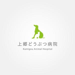 tanaka10 (tanaka10)さんの新規開業の上郷どうぶつ病院のロゴへの提案
