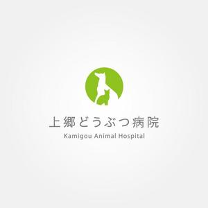 tanaka10 (tanaka10)さんの新規開業の上郷どうぶつ病院のロゴへの提案