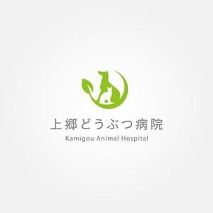 tanaka10 (tanaka10)さんの新規開業の上郷どうぶつ病院のロゴへの提案
