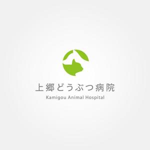 tanaka10 (tanaka10)さんの新規開業の上郷どうぶつ病院のロゴへの提案