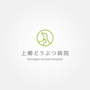 tanaka10 (tanaka10)さんの新規開業の上郷どうぶつ病院のロゴへの提案