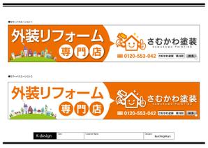 K-Design (kurohigekun)さんの【看板デザイン】新店舗に掲げる看板デザインをお願いします。への提案